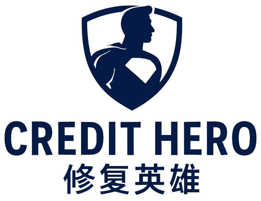 The Credit Hero 信用英雄